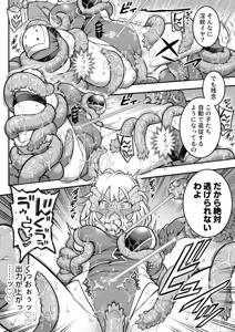 Page 29 of Mahou Shoujo Haiboku 2 - Tamaki Shokushu Ryoujoku Hen - - preview thumbnail