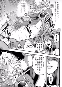 Page 32 of Mahou Shoujo Haiboku 2 - Tamaki Shokushu Ryoujoku Hen - - preview thumbnail