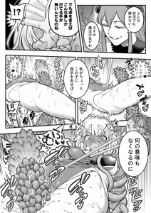 Page 33 of Mahou Shoujo Haiboku 2 - Tamaki Shokushu Ryoujoku Hen - - preview thumbnail