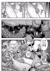 Page 35 of Mahou Shoujo Haiboku 2 - Tamaki Shokushu Ryoujoku Hen - - preview thumbnail