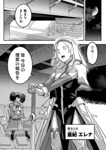 Page 4 of Mahou Shoujo Haiboku 2 - Tamaki Shokushu Ryoujoku Hen - - preview thumbnail
