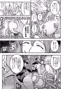 Page 42 of Mahou Shoujo Haiboku 2 - Tamaki Shokushu Ryoujoku Hen - - preview thumbnail