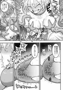Page 44 of Mahou Shoujo Haiboku 2 - Tamaki Shokushu Ryoujoku Hen - - preview thumbnail