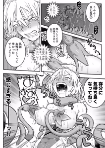 Page 45 of Mahou Shoujo Haiboku 2 - Tamaki Shokushu Ryoujoku Hen - - preview thumbnail