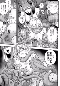Page 46 of Mahou Shoujo Haiboku 2 - Tamaki Shokushu Ryoujoku Hen - - preview thumbnail