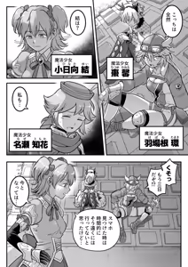Page 5 of Mahou Shoujo Haiboku 2 - Tamaki Shokushu Ryoujoku Hen - - preview thumbnail