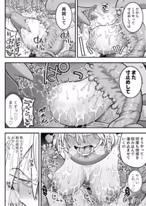 Page 51 of Mahou Shoujo Haiboku 2 - Tamaki Shokushu Ryoujoku Hen - - preview thumbnail