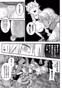 Page 54 of Mahou Shoujo Haiboku 2 - Tamaki Shokushu Ryoujoku Hen - - preview thumbnail