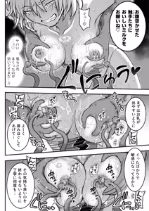 Page 55 of Mahou Shoujo Haiboku 2 - Tamaki Shokushu Ryoujoku Hen - - preview thumbnail
