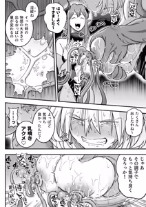Page 57 of Mahou Shoujo Haiboku 2 - Tamaki Shokushu Ryoujoku Hen - - preview thumbnail