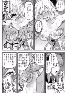 Page 59 of Mahou Shoujo Haiboku 2 - Tamaki Shokushu Ryoujoku Hen - - preview thumbnail