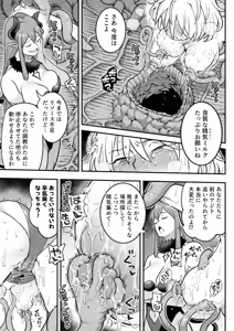 Page 62 of Mahou Shoujo Haiboku 2 - Tamaki Shokushu Ryoujoku Hen - - preview thumbnail
