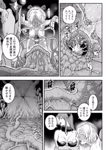 Page 64 of Mahou Shoujo Haiboku 2 - Tamaki Shokushu Ryoujoku Hen - - preview thumbnail
