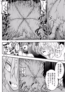 Page 65 of Mahou Shoujo Haiboku 2 - Tamaki Shokushu Ryoujoku Hen - - preview thumbnail