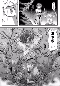 Page 66 of Mahou Shoujo Haiboku 2 - Tamaki Shokushu Ryoujoku Hen - - preview thumbnail