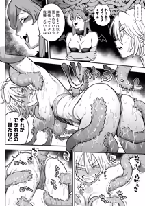 Page 67 of Mahou Shoujo Haiboku 2 - Tamaki Shokushu Ryoujoku Hen - - preview thumbnail
