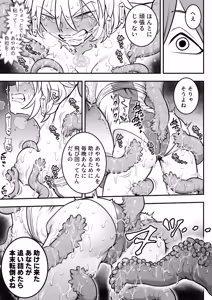 Page 68 of Mahou Shoujo Haiboku 2 - Tamaki Shokushu Ryoujoku Hen - - preview thumbnail