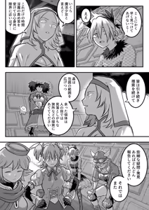 Page 7 of Mahou Shoujo Haiboku 2 - Tamaki Shokushu Ryoujoku Hen - - preview thumbnail