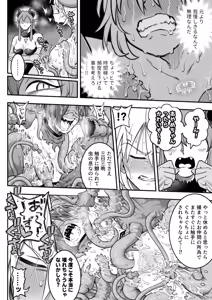 Page 71 of Mahou Shoujo Haiboku 2 - Tamaki Shokushu Ryoujoku Hen - - preview thumbnail
