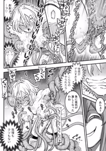 Page 73 of Mahou Shoujo Haiboku 2 - Tamaki Shokushu Ryoujoku Hen - - preview thumbnail