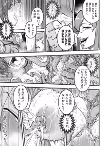 Page 76 of Mahou Shoujo Haiboku 2 - Tamaki Shokushu Ryoujoku Hen - - preview thumbnail