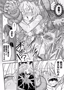 Page 79 of Mahou Shoujo Haiboku 2 - Tamaki Shokushu Ryoujoku Hen - - preview thumbnail