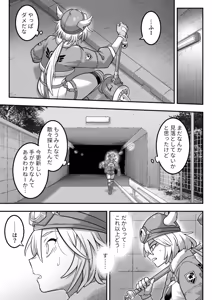 Page 8 of Mahou Shoujo Haiboku 2 - Tamaki Shokushu Ryoujoku Hen - - preview thumbnail