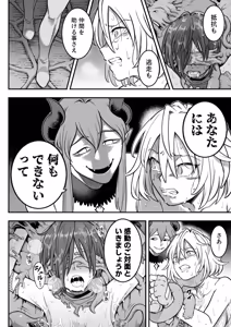 Page 81 of Mahou Shoujo Haiboku 2 - Tamaki Shokushu Ryoujoku Hen - - preview thumbnail