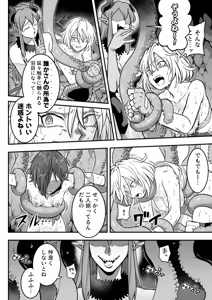 Page 83 of Mahou Shoujo Haiboku 2 - Tamaki Shokushu Ryoujoku Hen - - preview thumbnail