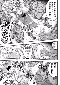 Page 88 of Mahou Shoujo Haiboku 2 - Tamaki Shokushu Ryoujoku Hen - - preview thumbnail