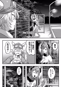 Page 9 of Mahou Shoujo Haiboku 2 - Tamaki Shokushu Ryoujoku Hen - - preview thumbnail