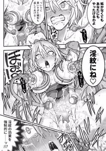 Page 91 of Mahou Shoujo Haiboku 2 - Tamaki Shokushu Ryoujoku Hen - - preview thumbnail