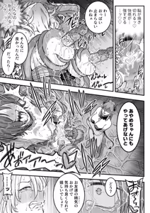 Page 92 of Mahou Shoujo Haiboku 2 - Tamaki Shokushu Ryoujoku Hen - - preview thumbnail