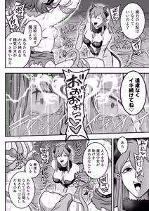 Page 93 of Mahou Shoujo Haiboku 2 - Tamaki Shokushu Ryoujoku Hen - - preview thumbnail