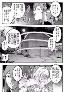 Page 94 of Mahou Shoujo Haiboku 2 - Tamaki Shokushu Ryoujoku Hen - - preview thumbnail