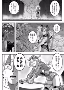 Page 95 of Mahou Shoujo Haiboku 2 - Tamaki Shokushu Ryoujoku Hen - - preview thumbnail