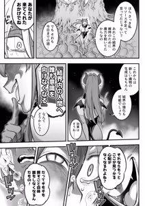 Page 96 of Mahou Shoujo Haiboku 2 - Tamaki Shokushu Ryoujoku Hen - - preview thumbnail