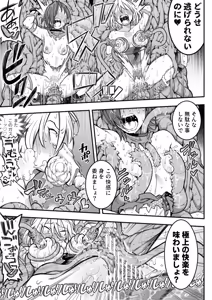 Page 98 of Mahou Shoujo Haiboku 2 - Tamaki Shokushu Ryoujoku Hen - - preview thumbnail