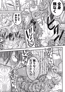 Page 100 of Mahou Shoujo Haiboku 2 - Tamaki Shokushu Ryoujoku Hen - - preview thumbnail