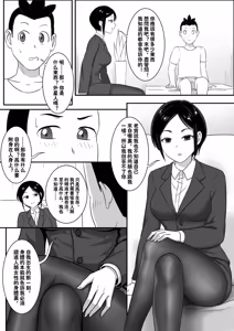 Page 11 of 月葵之弟续 - preview thumbnail