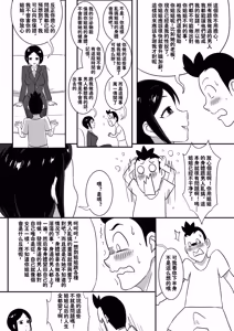Page 13 of 月葵之弟续 - preview thumbnail