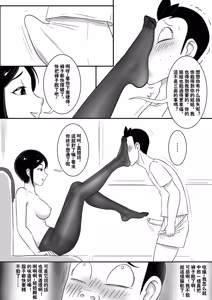 Page 15 of 月葵之弟续 - preview thumbnail