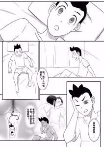 Page 2 of 月葵之弟续 - preview thumbnail
