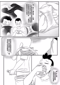 Page 4 of 月葵之弟续 - preview thumbnail