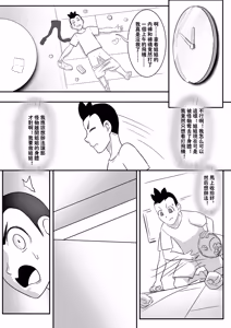 Page 5 of 月葵之弟续 - preview thumbnail