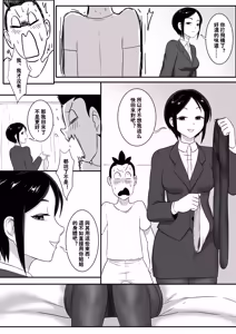 Page 8 of 月葵之弟续 - preview thumbnail