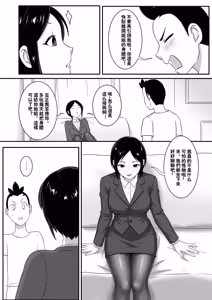 Page 10 of 月葵之弟续 - preview thumbnail