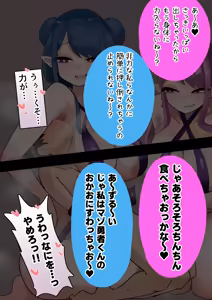 Page 23 of 双子のデカむちサキュバスによるニオイ責め搾精💕 - preview thumbnail