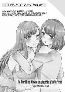 Page 29 of Tomodachi to Tameshi ni Biyaku o Nonde Mita Hanashi | The Time I Tried Drinking an Aphrodisiac With My Friend - preview thumbnail
