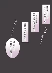 Page 39 of 新入生狩りの芦崎さん💕 - preview thumbnail